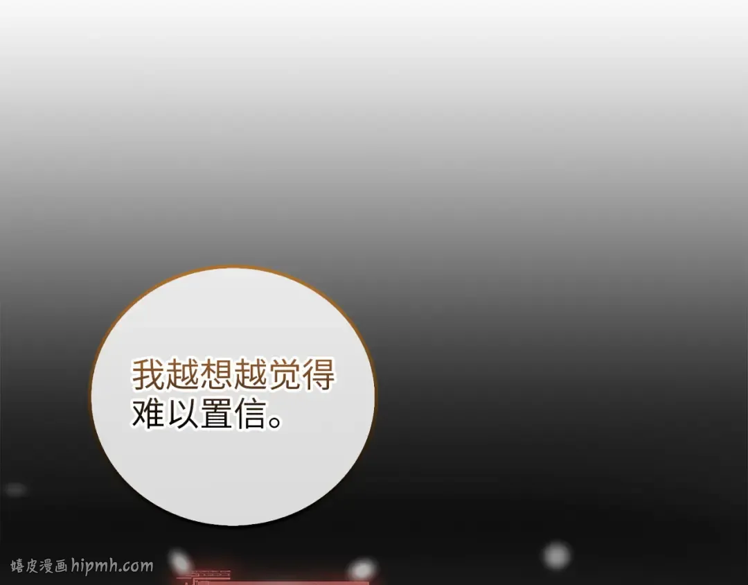 第113话 人造人 第128页