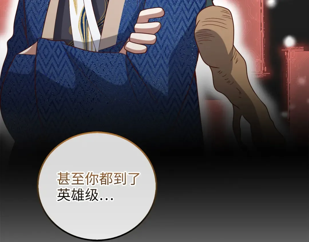第113话 人造人 第130页