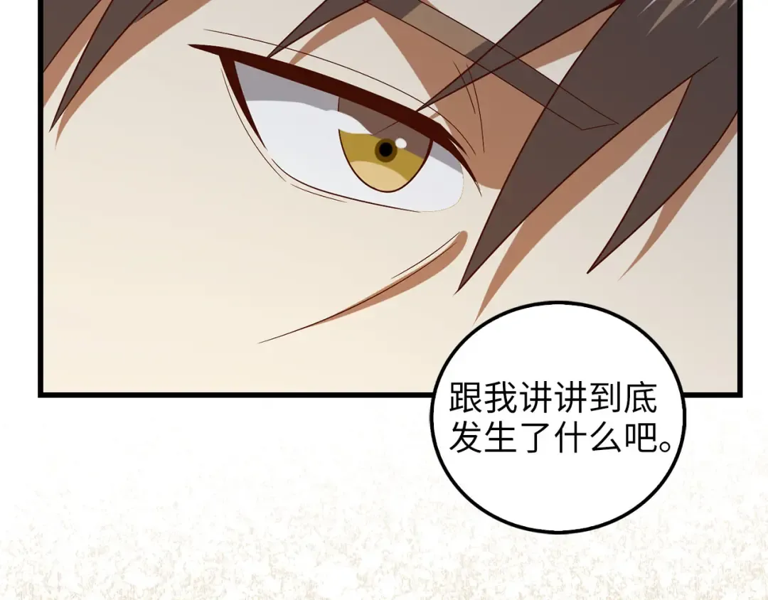 第113话 人造人 第132页