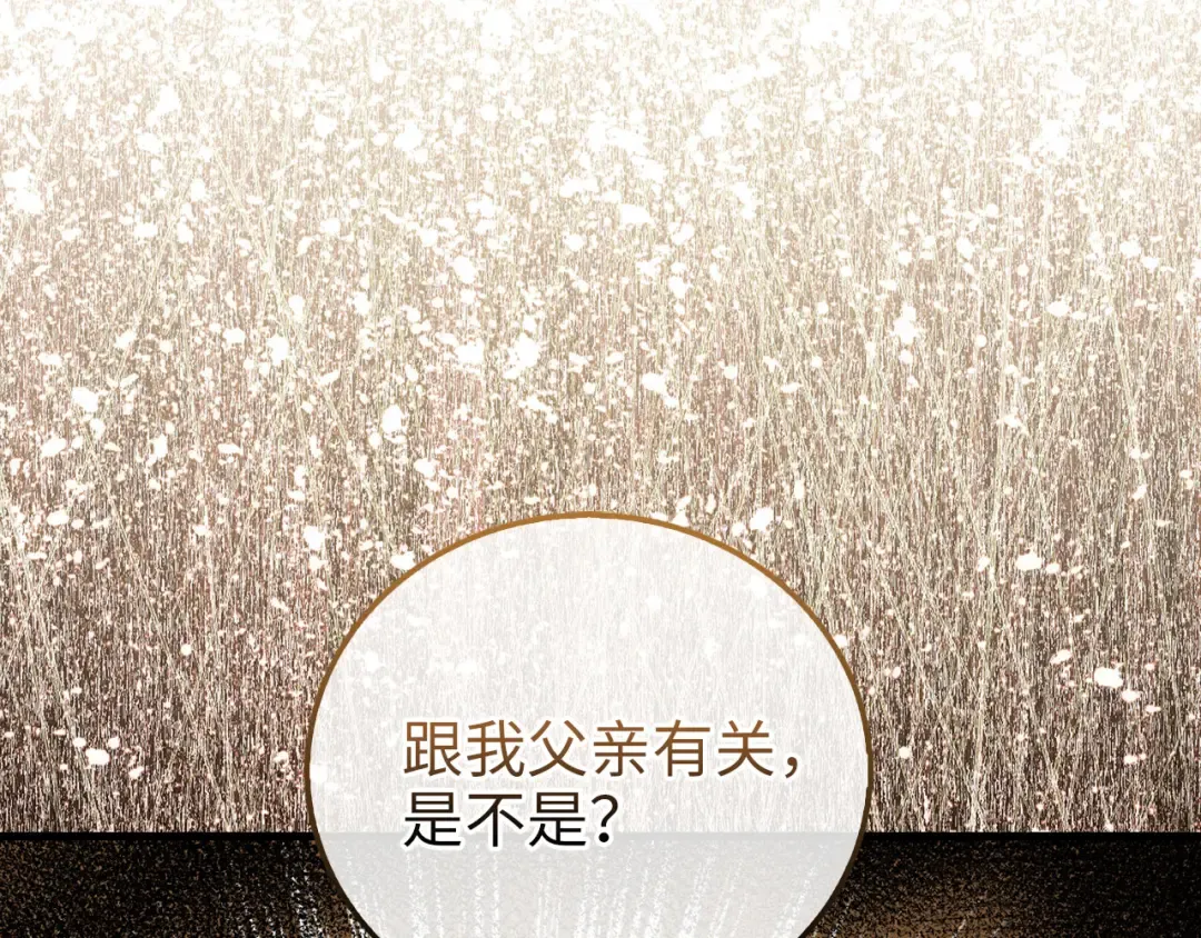 第113话 人造人 第133页
