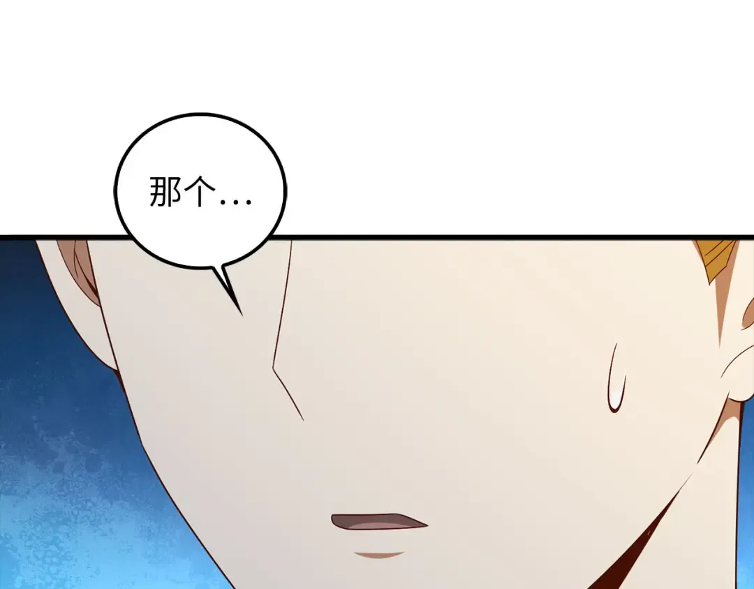 第113话 人造人 第137页