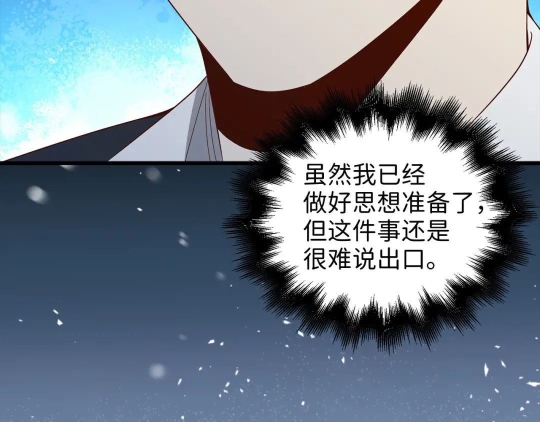 第113话 人造人 第138页