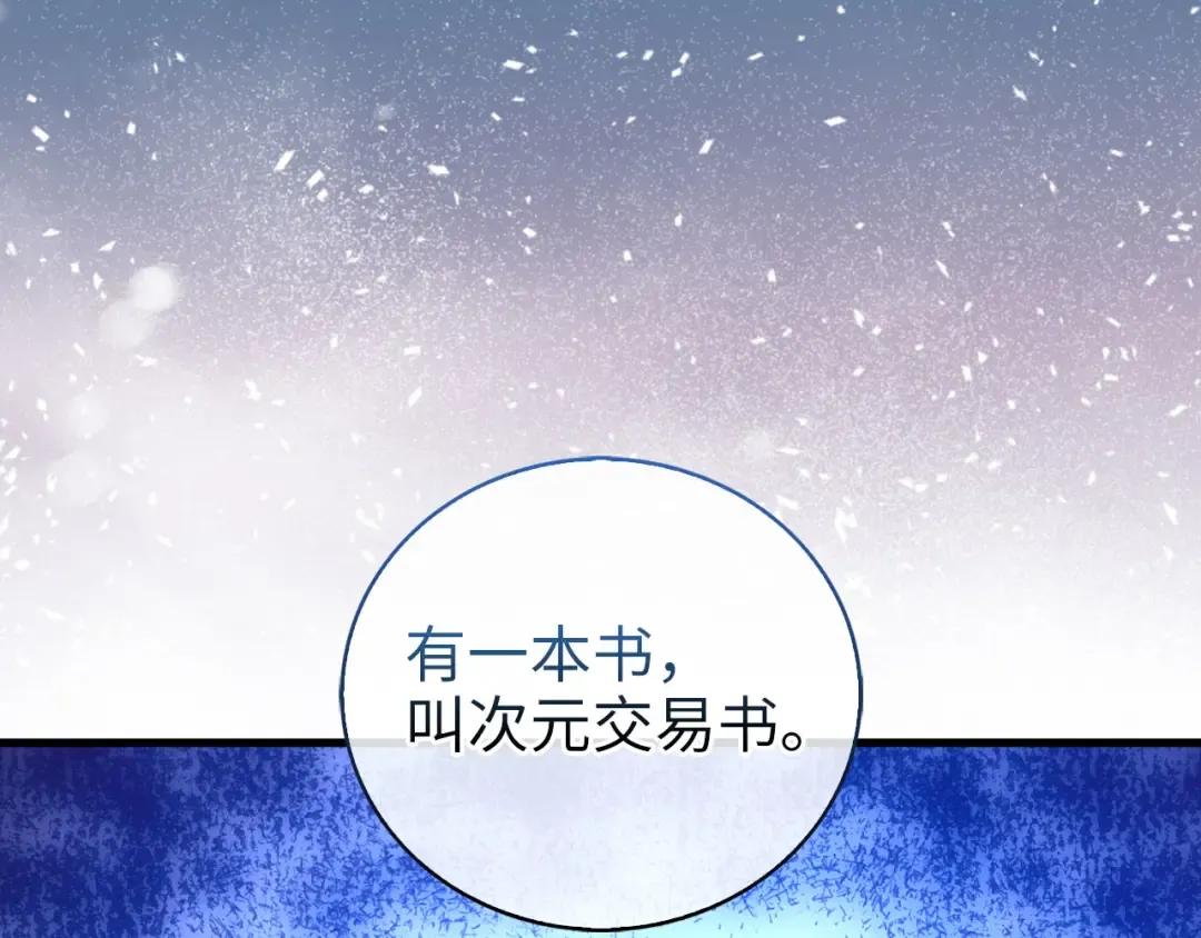 第113话 人造人 第139页
