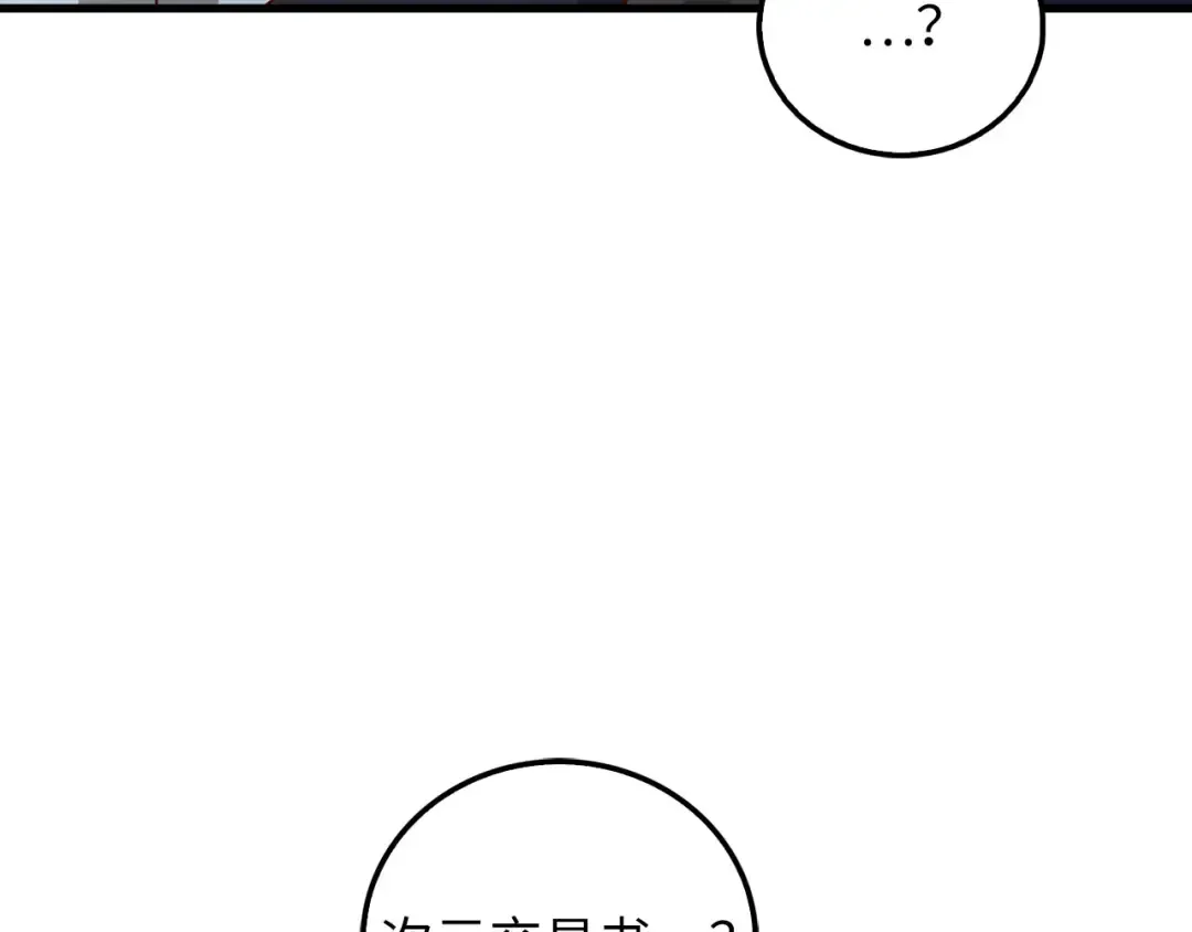 第113话 人造人 第142页