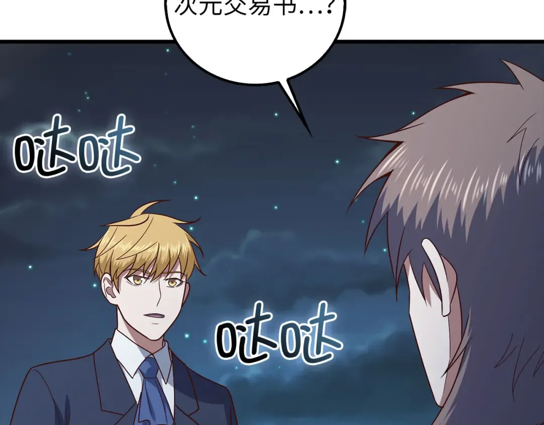 第113话 人造人 第143页