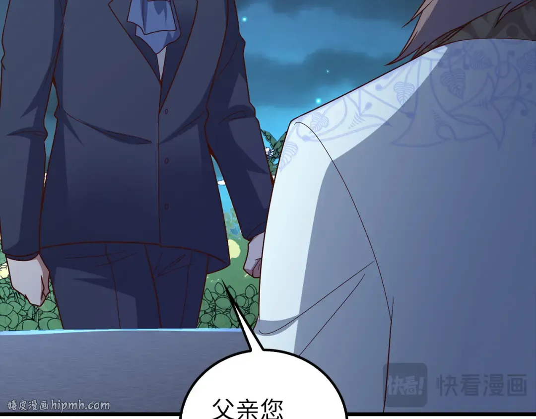 第113话 人造人 第144页