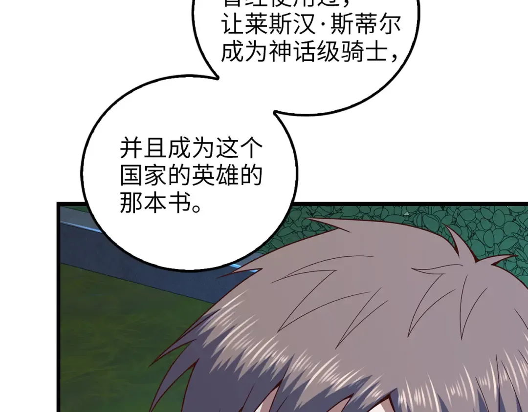 第113话 人造人 第146页