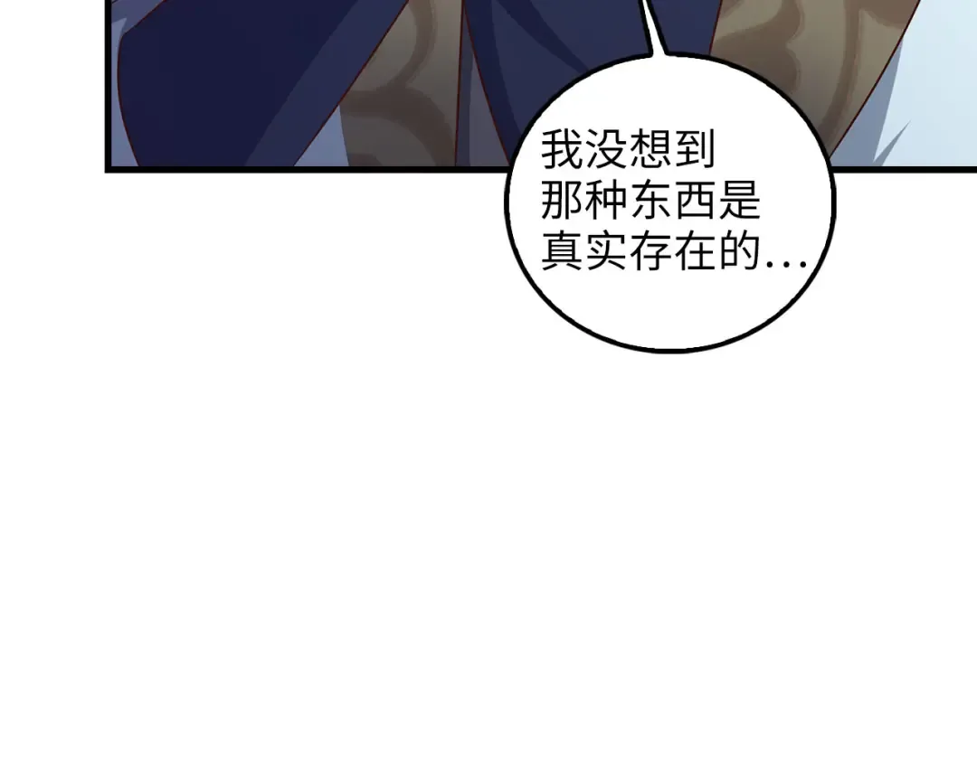 第113话 人造人 第148页