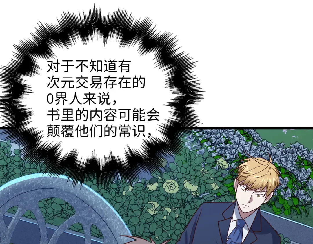 第113话 人造人 第149页