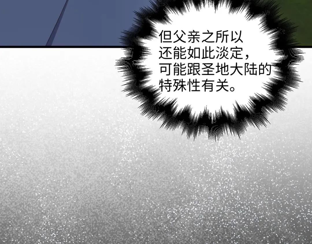 第113话 人造人 第151页