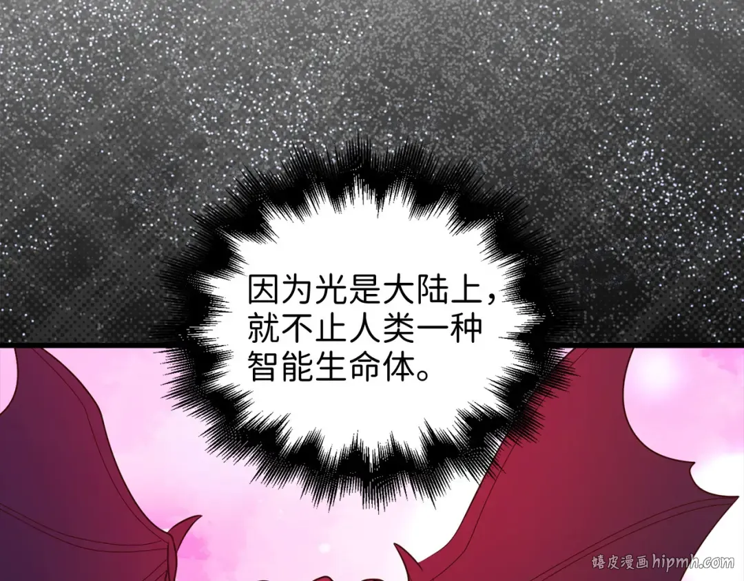 第113话 人造人 第152页