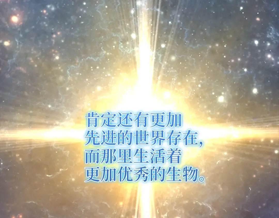第113话 人造人 第165页