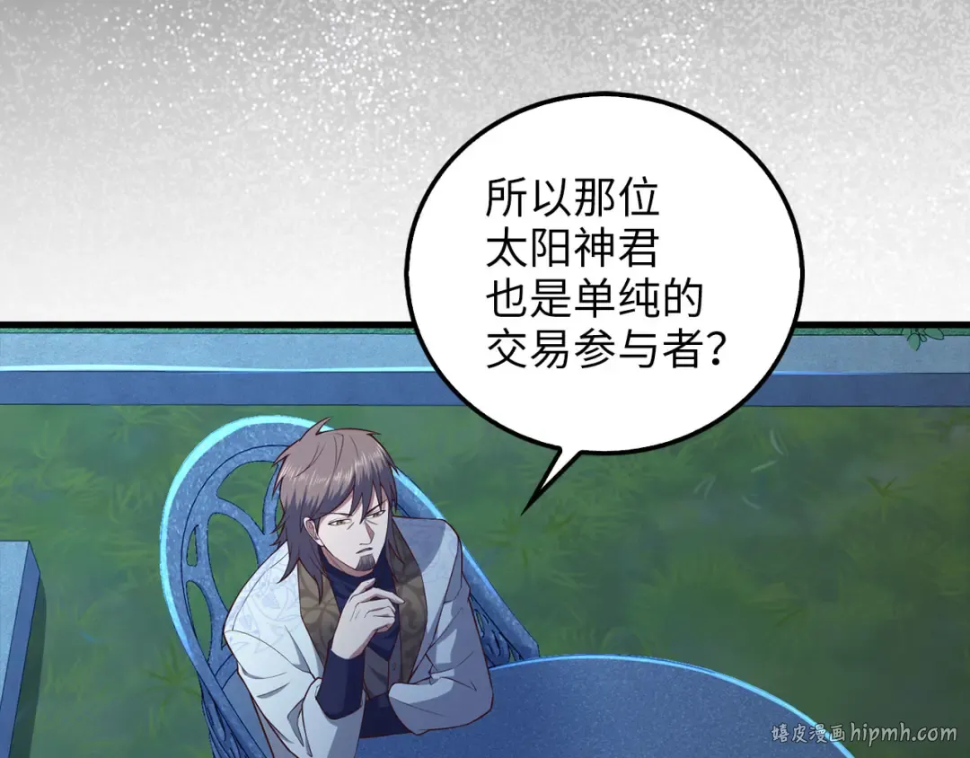 第113话 人造人 第168页