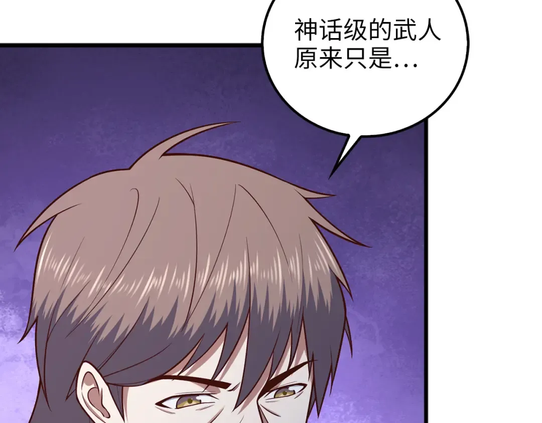 第113话 人造人 第171页