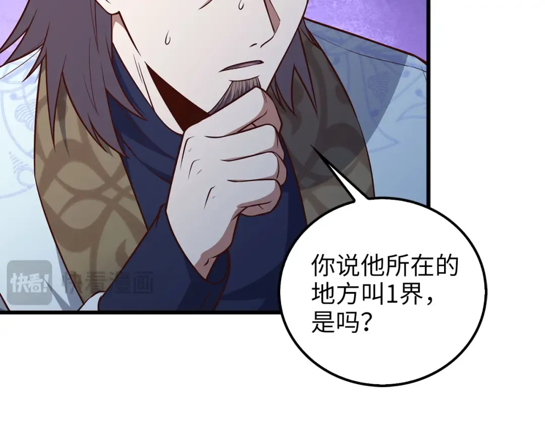 第113话 人造人 第172页