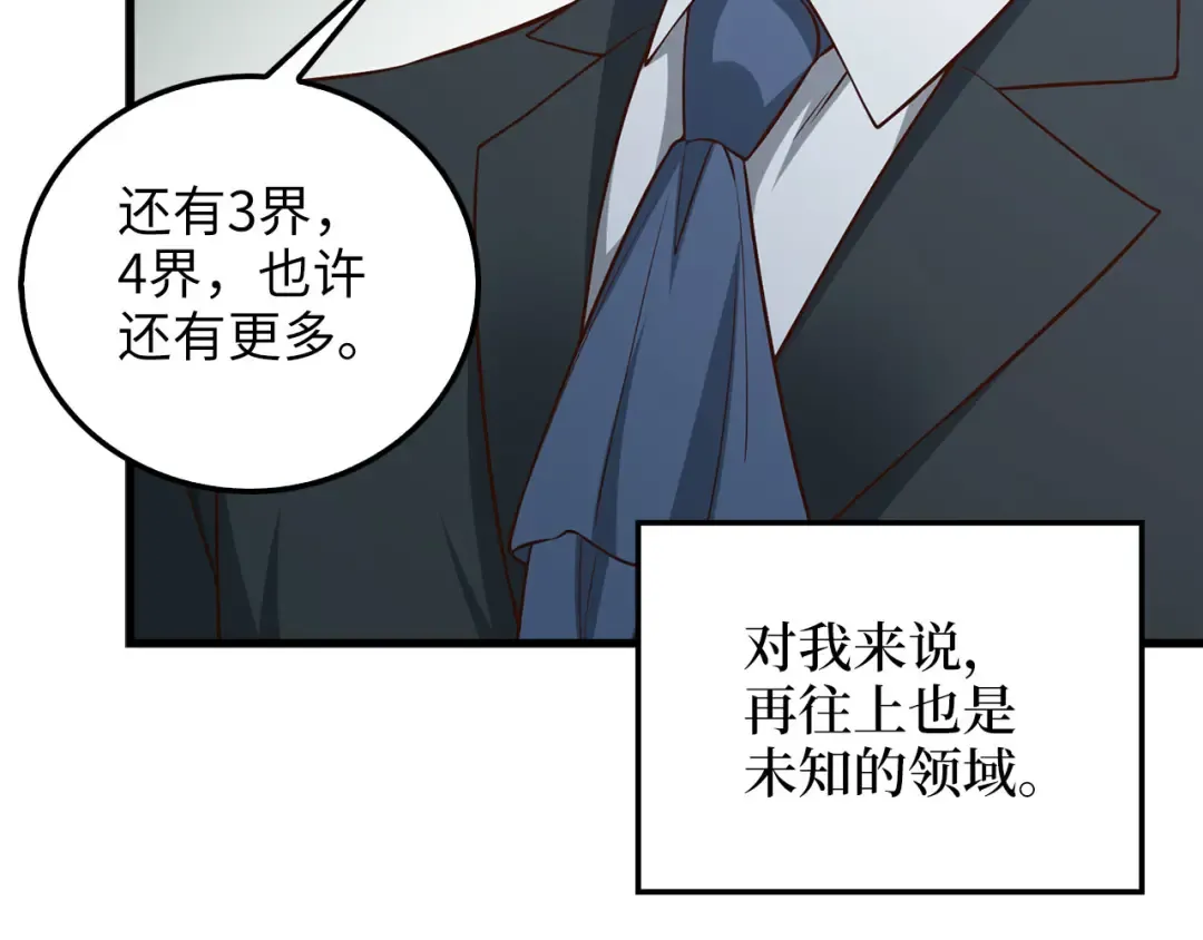 第113话 人造人 第175页