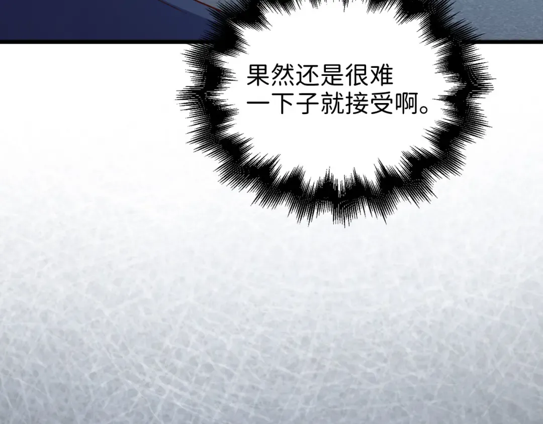 第113话 人造人 第179页