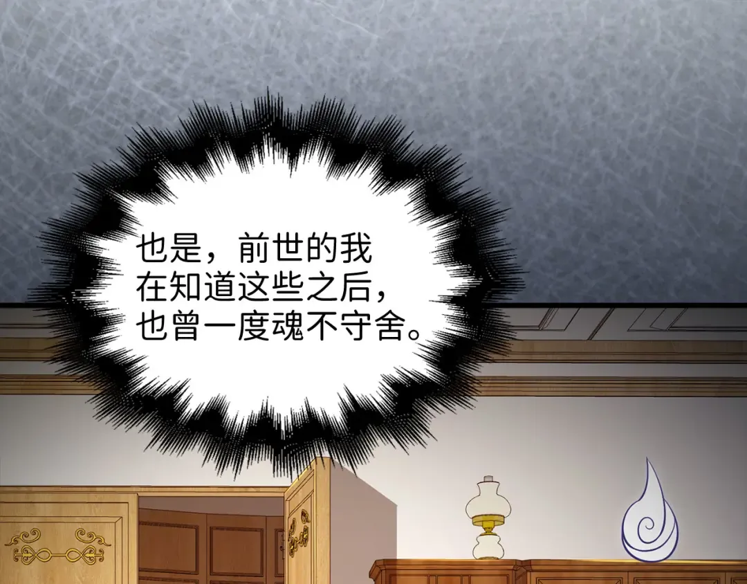 第113话 人造人 第180页