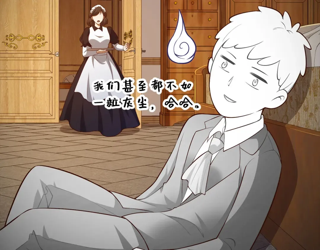 第113话 人造人 第181页