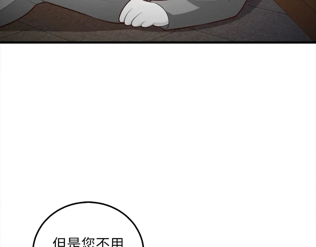第113话 人造人 第182页