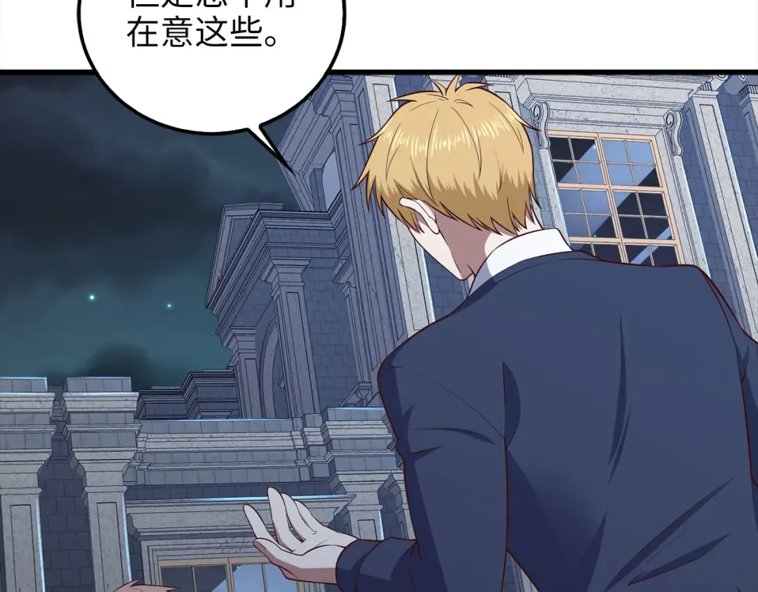 第113话 人造人 第183页