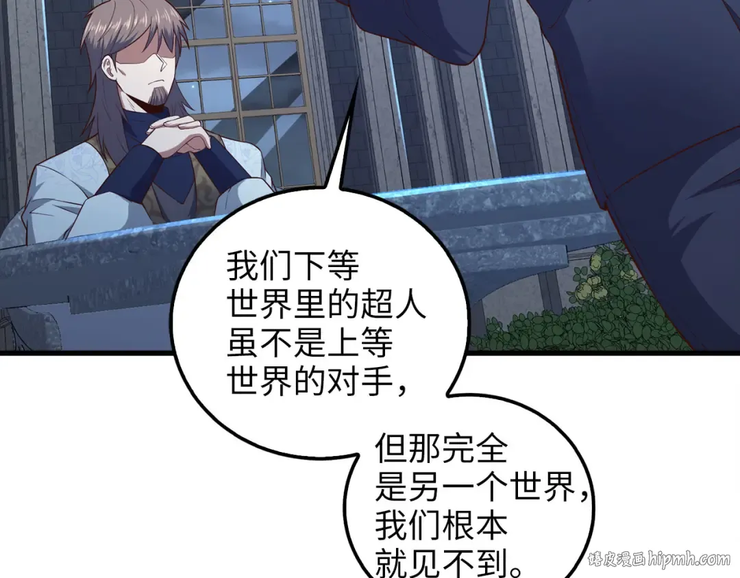 第113话 人造人 第184页