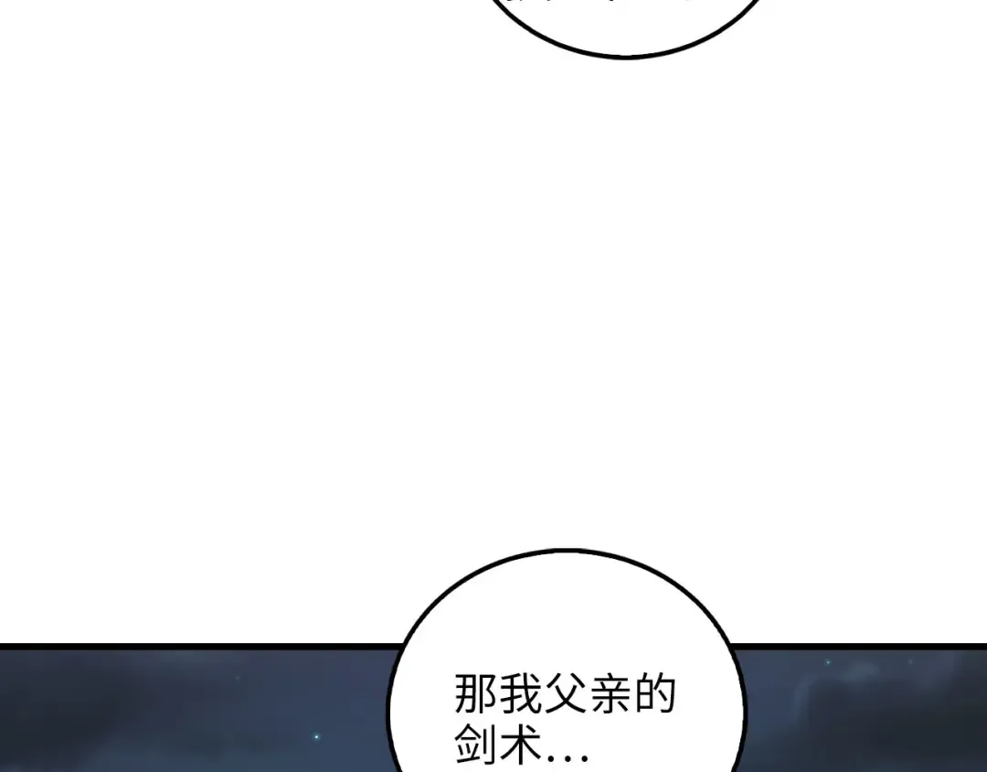 第113话 人造人 第185页
