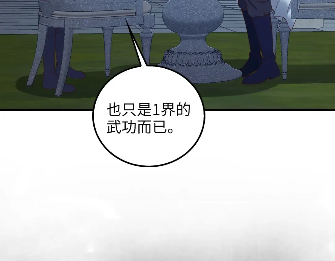 第113话 人造人 第187页
