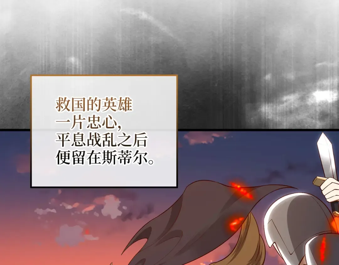 第113话 人造人 第188页