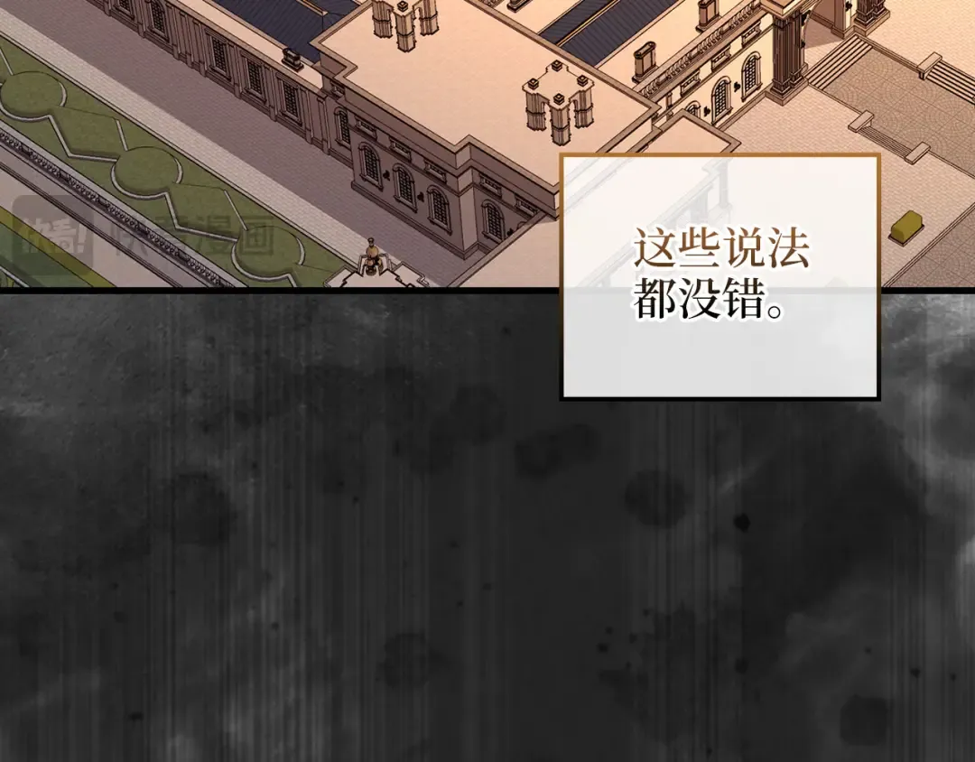 第113话 人造人 第191页