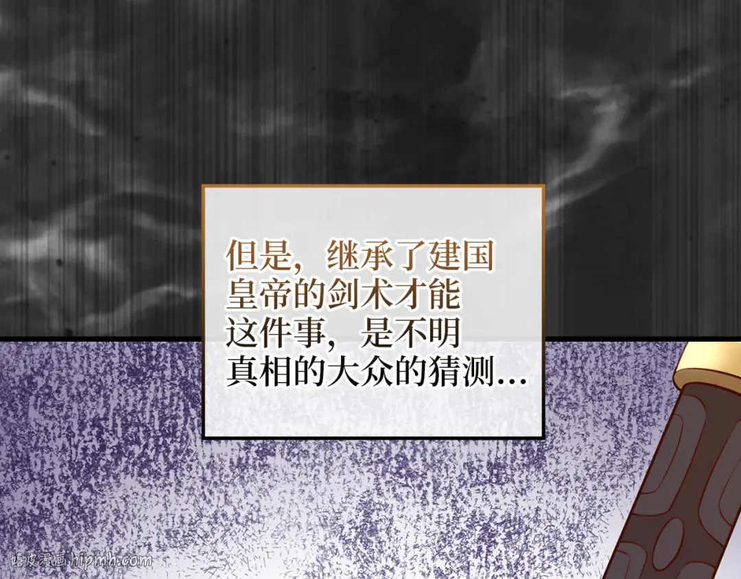 第113话 人造人 第192页