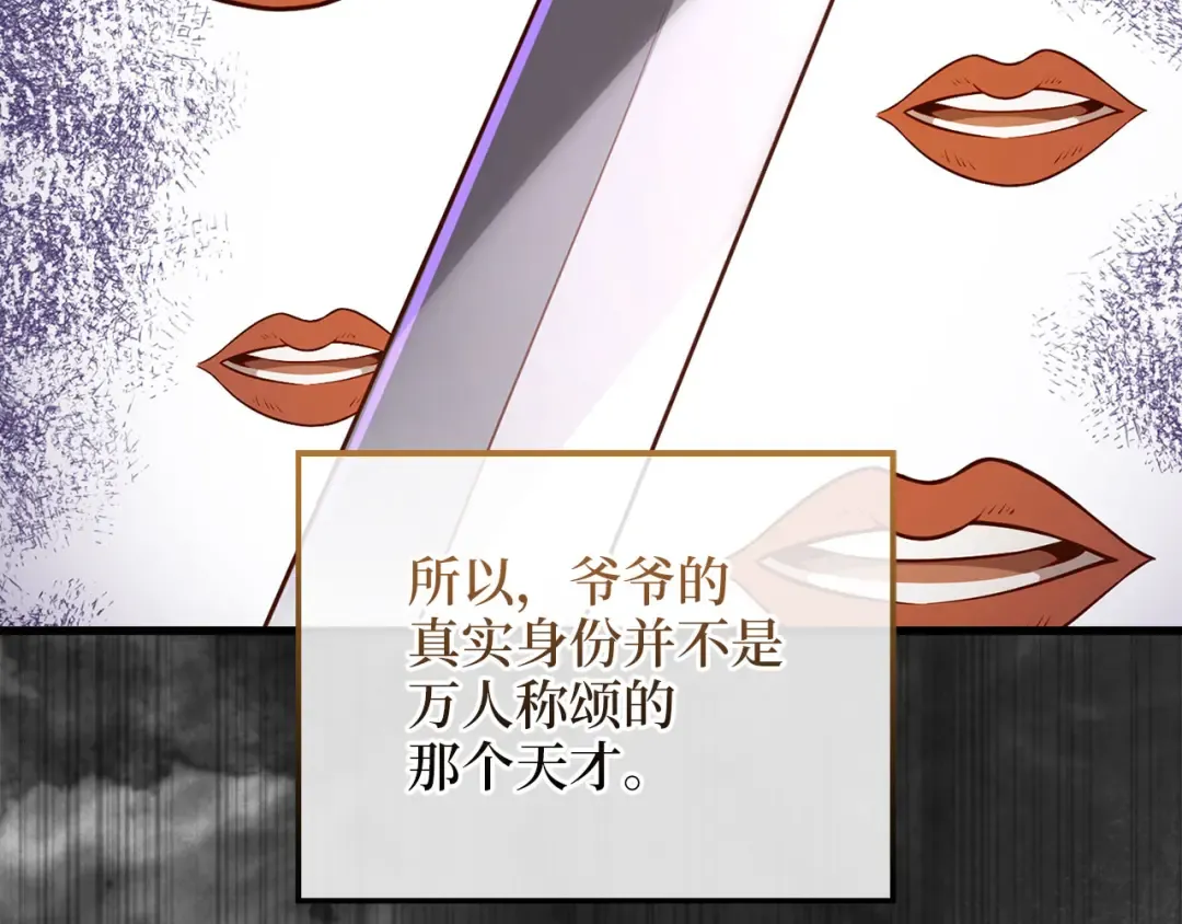 第113话 人造人 第194页