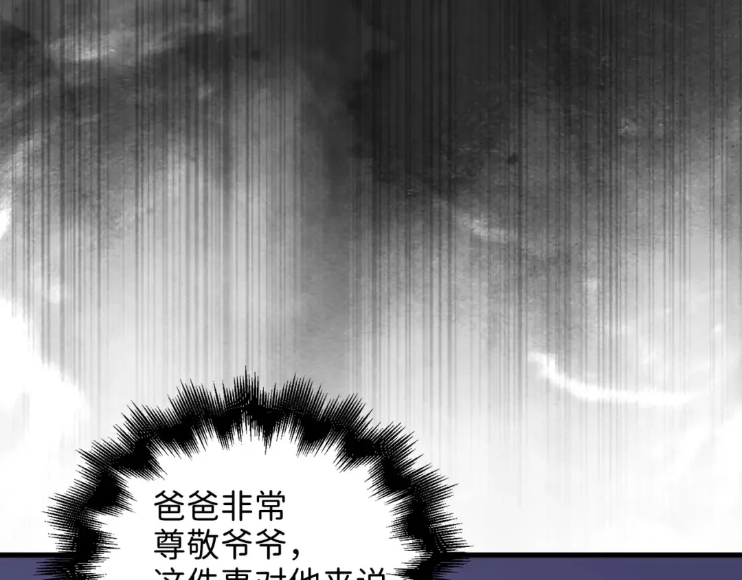 第113话 人造人 第195页