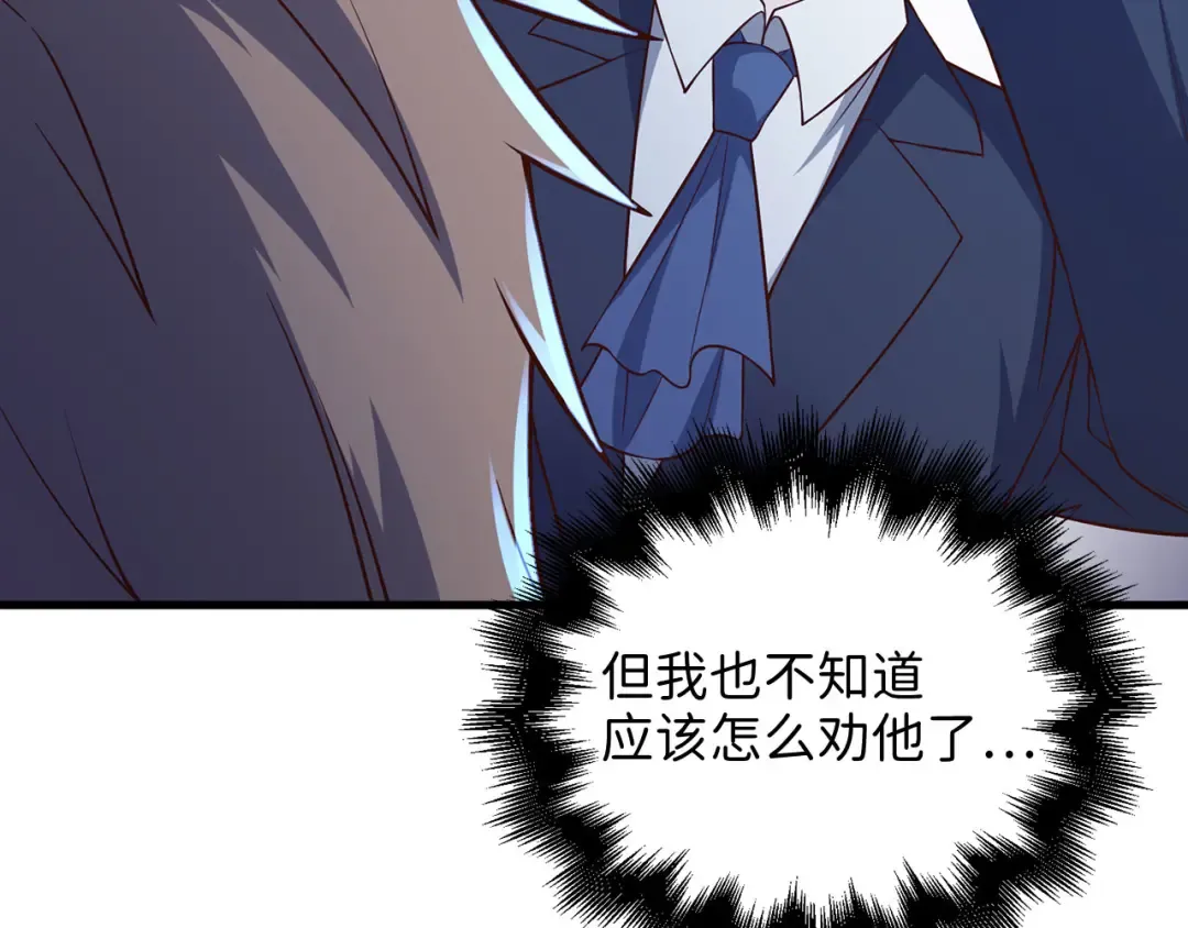 第113话 人造人 第197页