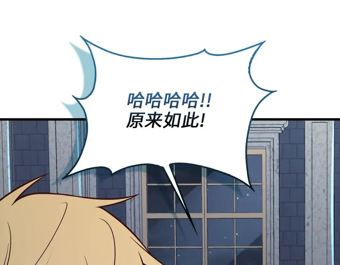 第113话 人造人 第201页