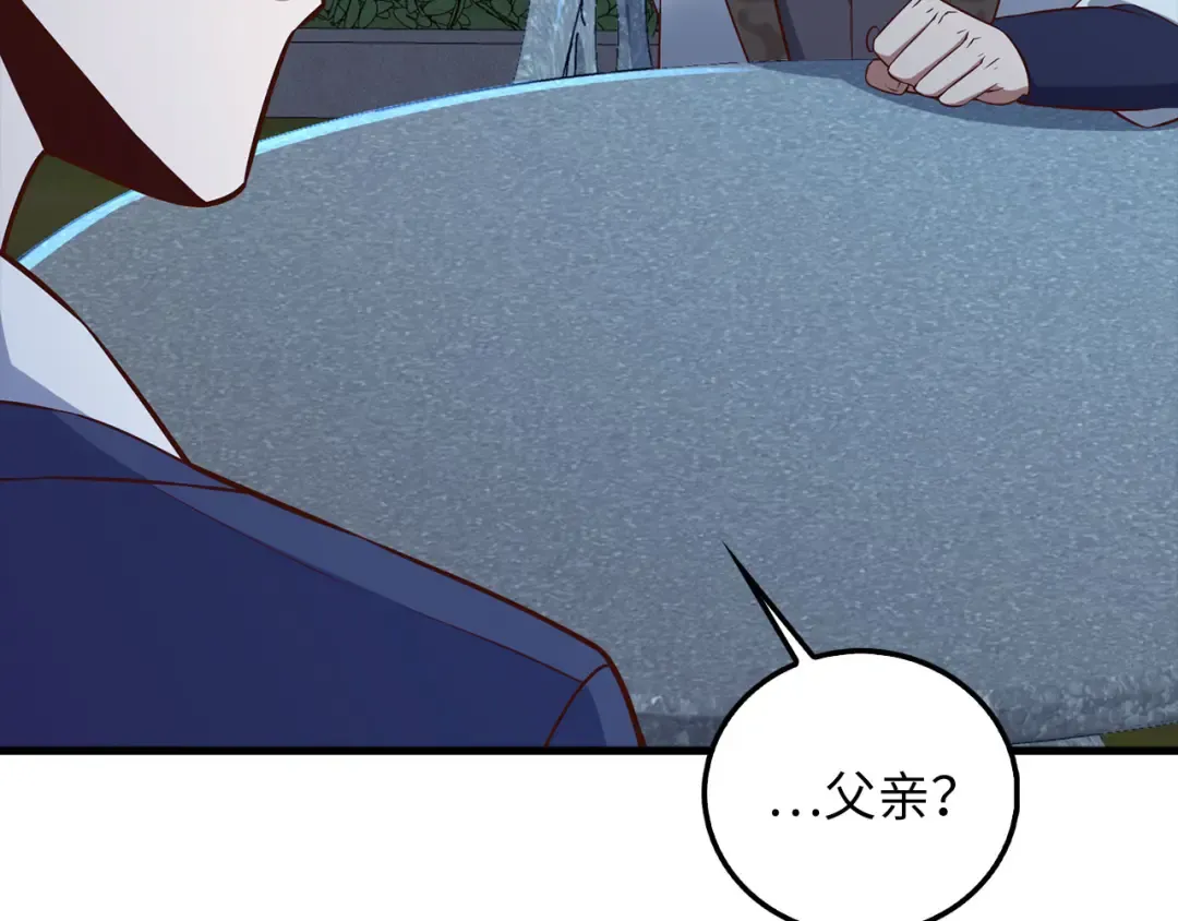第113话 人造人 第203页