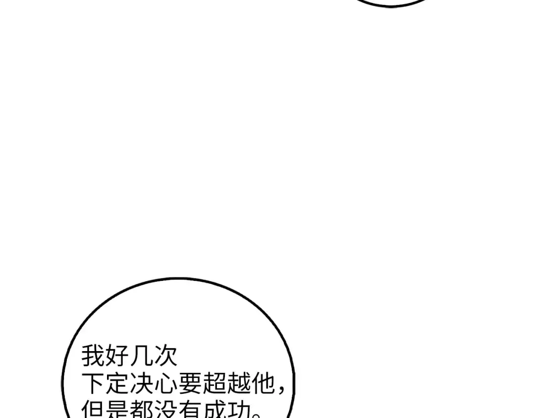 第113话 人造人 第204页