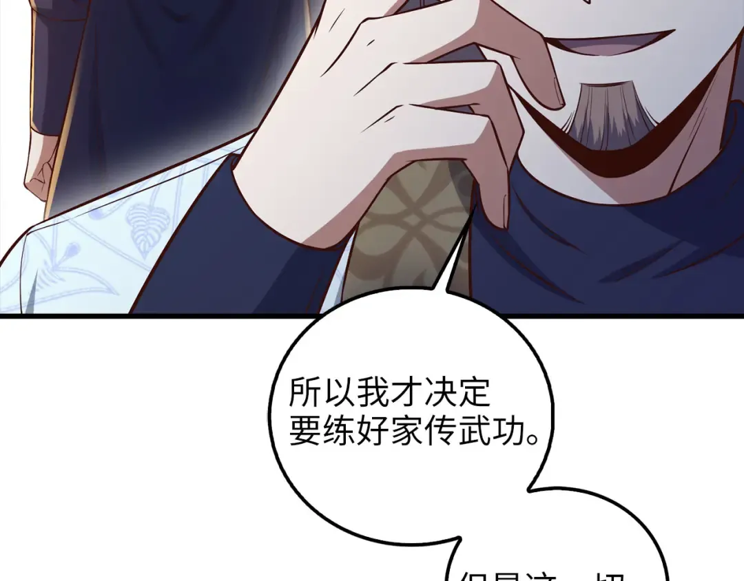 第113话 人造人 第206页