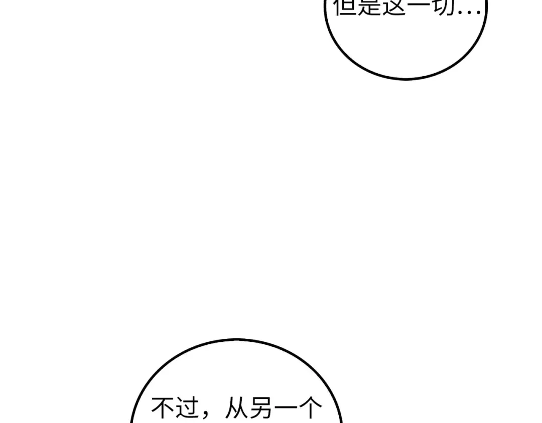 第113话 人造人 第207页