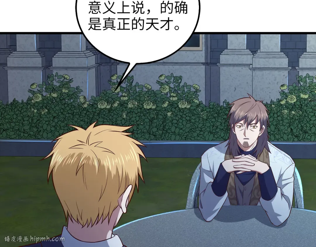 第113话 人造人 第208页