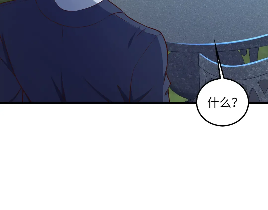 第113话 人造人 第209页