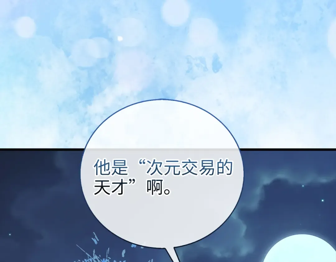第113话 人造人 第214页
