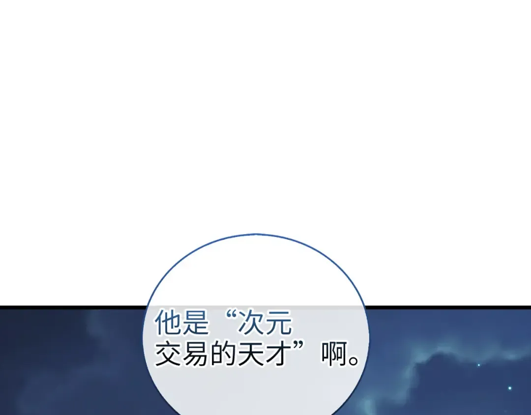 第114话 英雄的蒸发 第5页