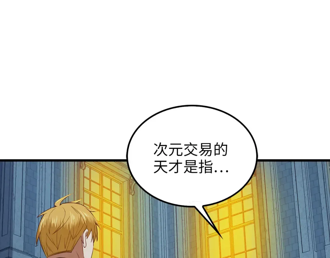 第114话 英雄的蒸发 第10页