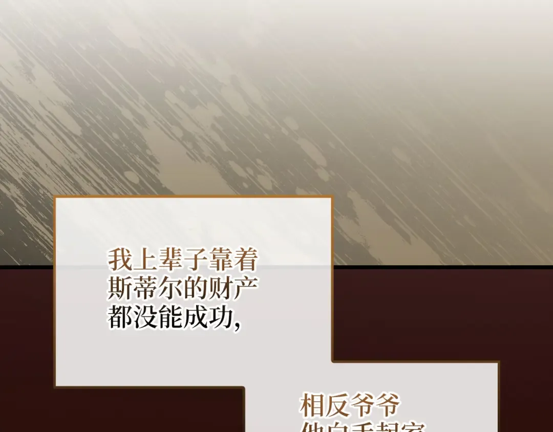 第114话 英雄的蒸发 第13页