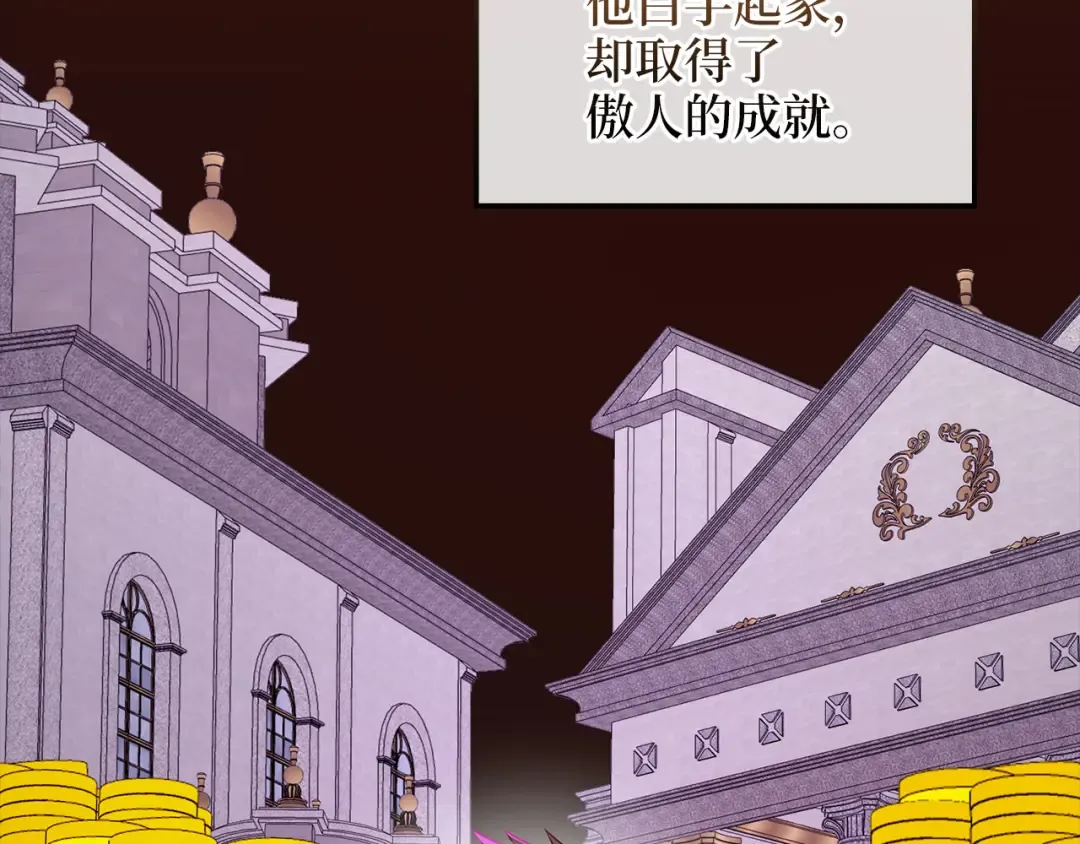 第114话 英雄的蒸发 第14页