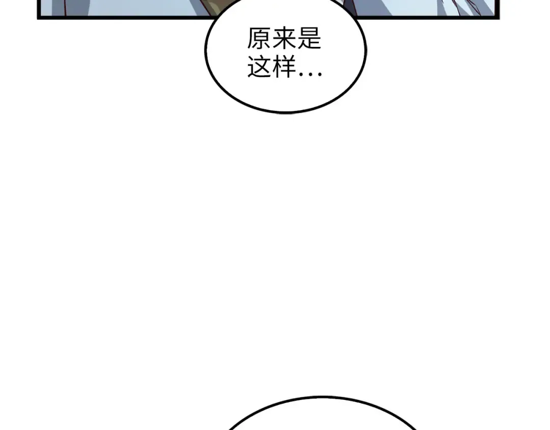 第114话 英雄的蒸发 第20页