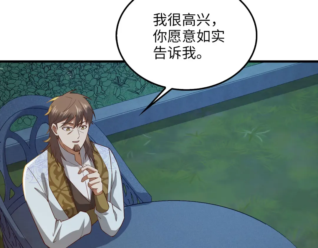 第114话 英雄的蒸发 第21页