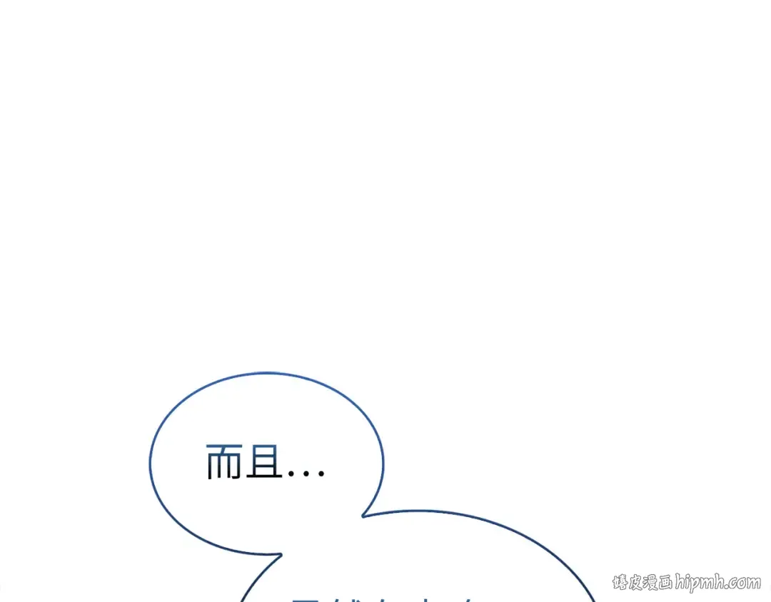 第114话 英雄的蒸发 第24页