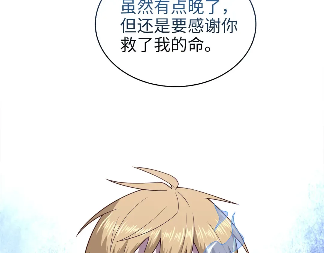 第114话 英雄的蒸发 第25页